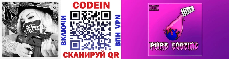 blacksprut сайт  Жирновск  Codein Purple Drank 