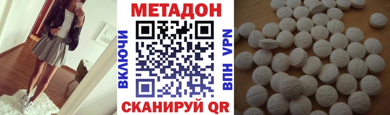 Метадон кристалл  Жирновск 